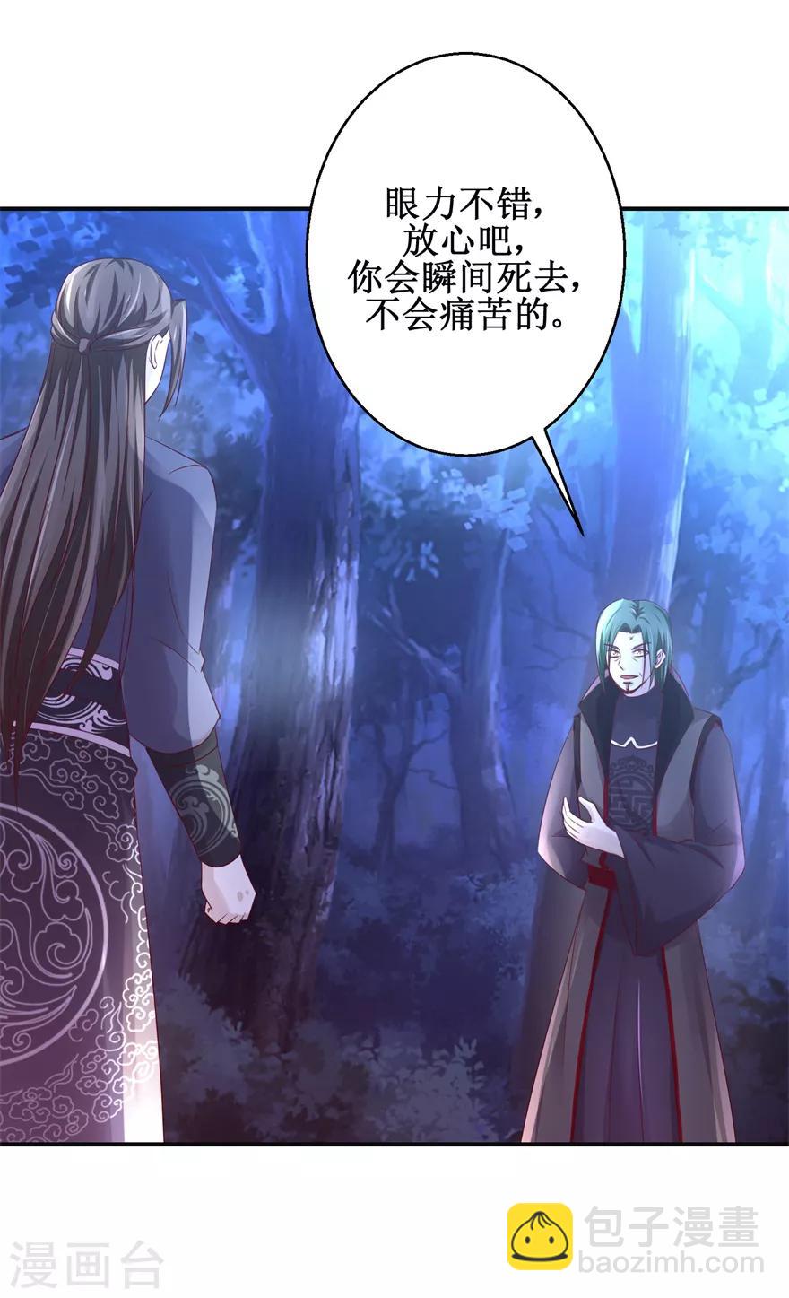 第145话 被人跟踪-第149话