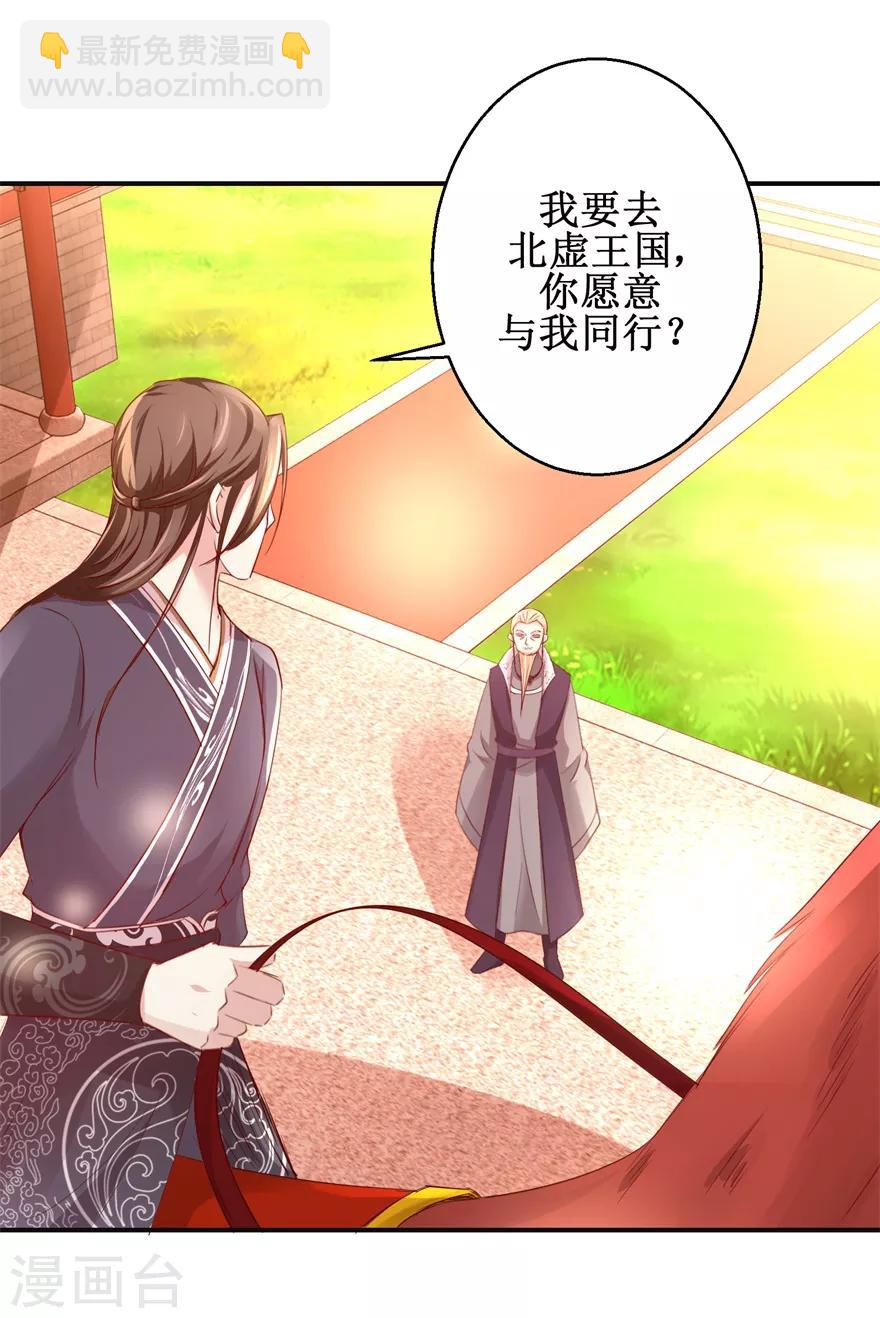 第145话 被人跟踪-第149话