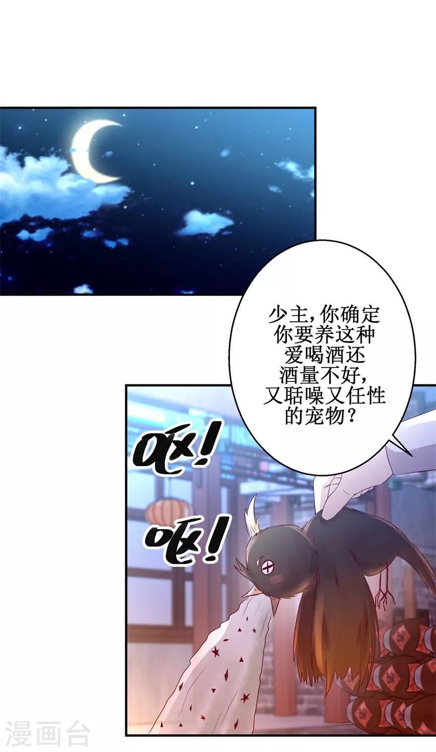 第145话 被人跟踪-第149话