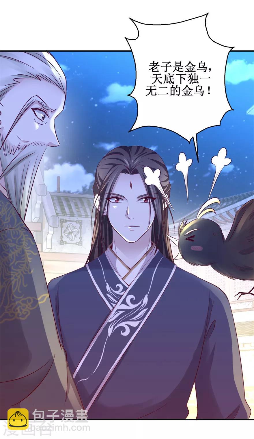 第145话 被人跟踪-第149话