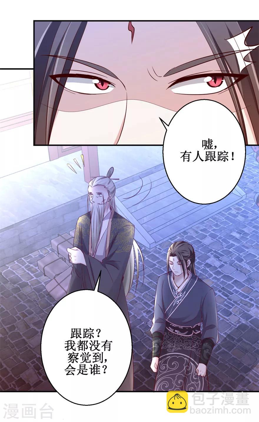 第145话 被人跟踪-第149话