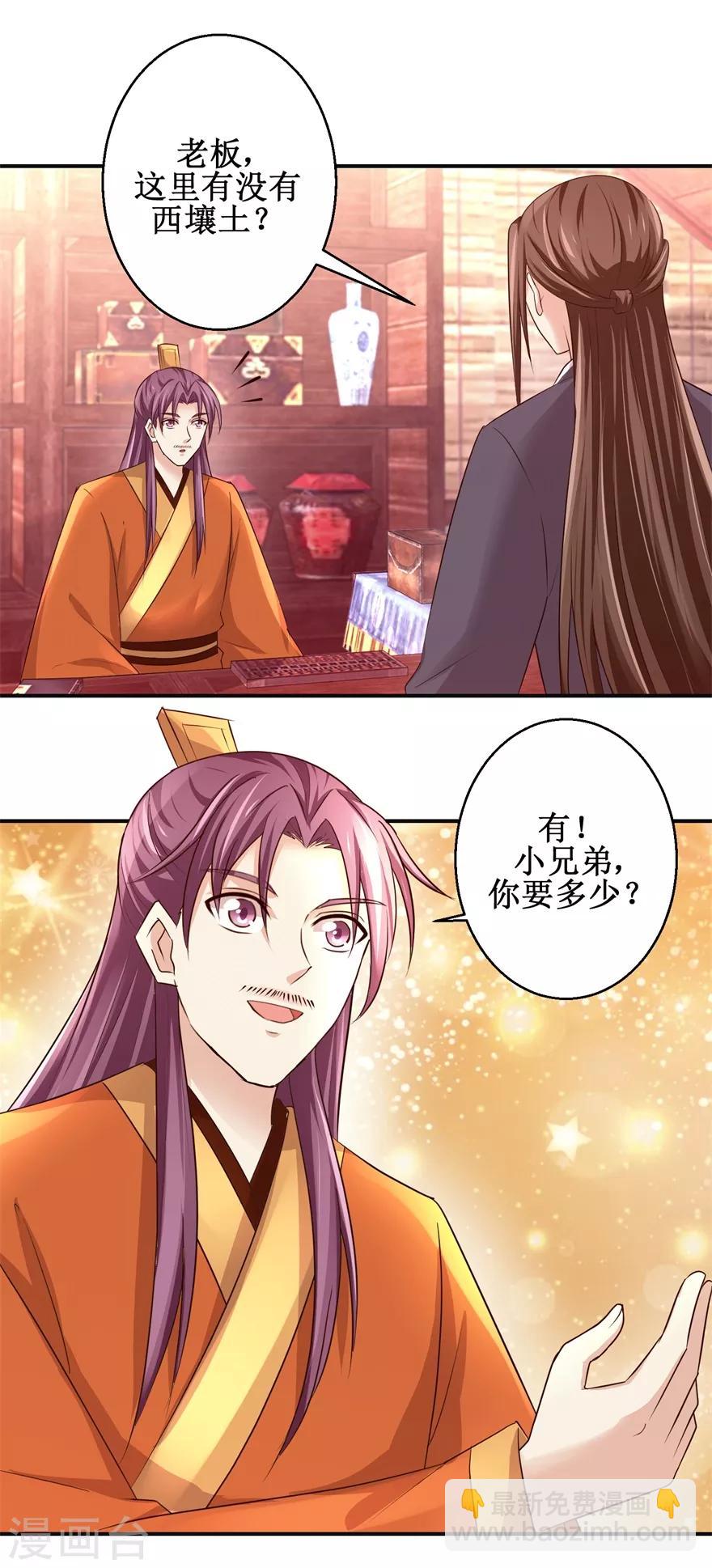 第147话 正宗西壤土-第151话