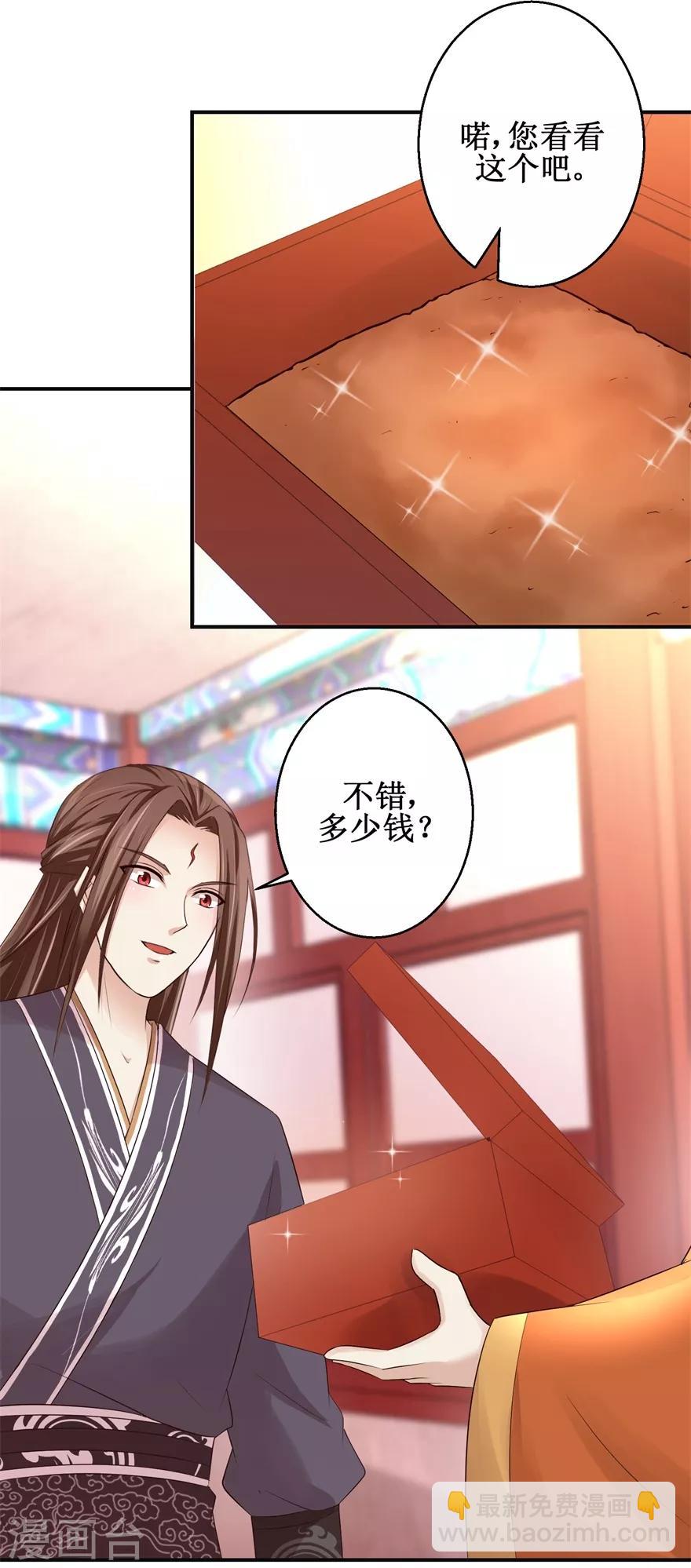 第147话 正宗西壤土-第151话