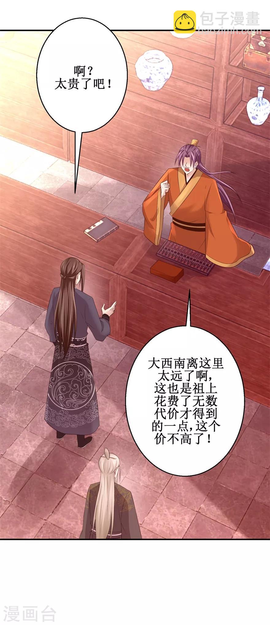 第147话 正宗西壤土-第151话