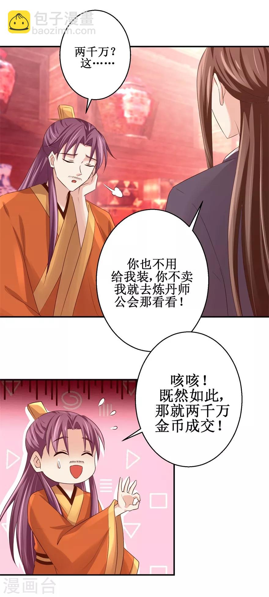 第147话 正宗西壤土-第151话