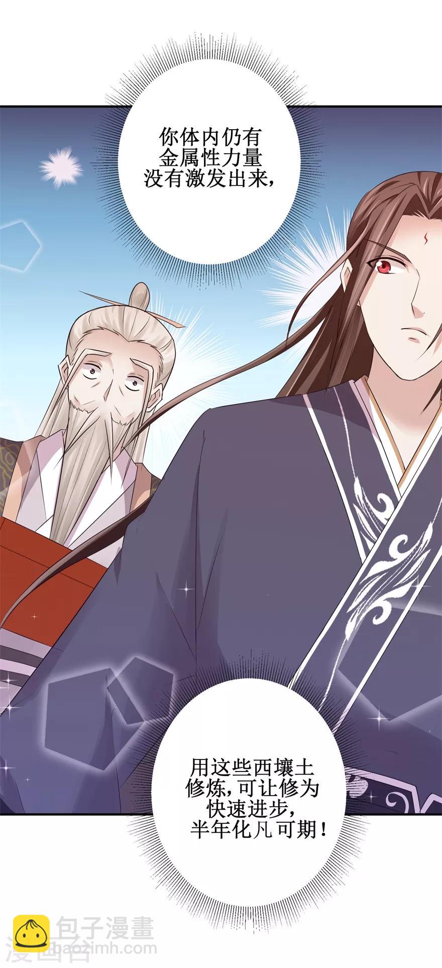 第147话 正宗西壤土-第151话