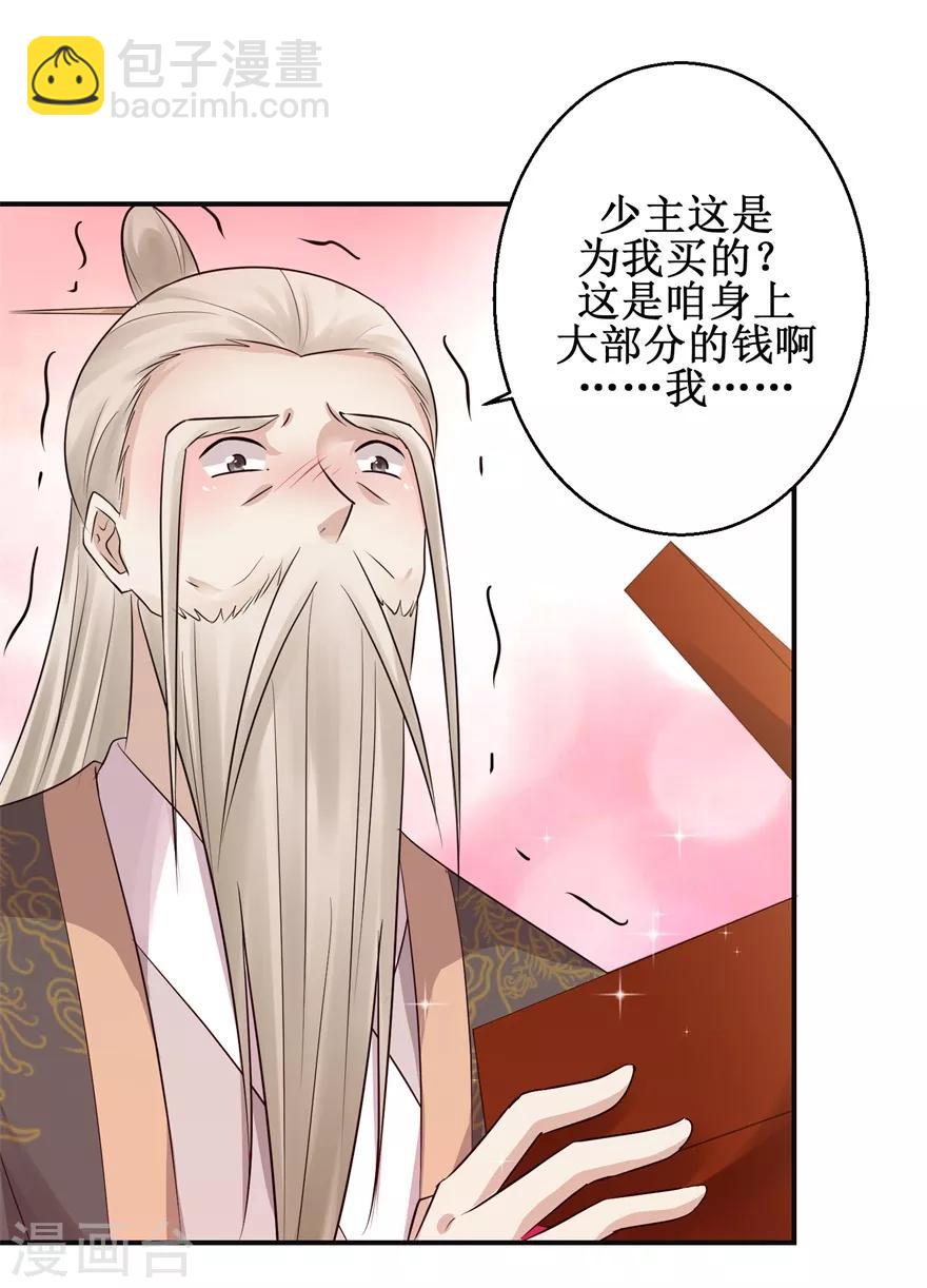 第147话 正宗西壤土-第151话