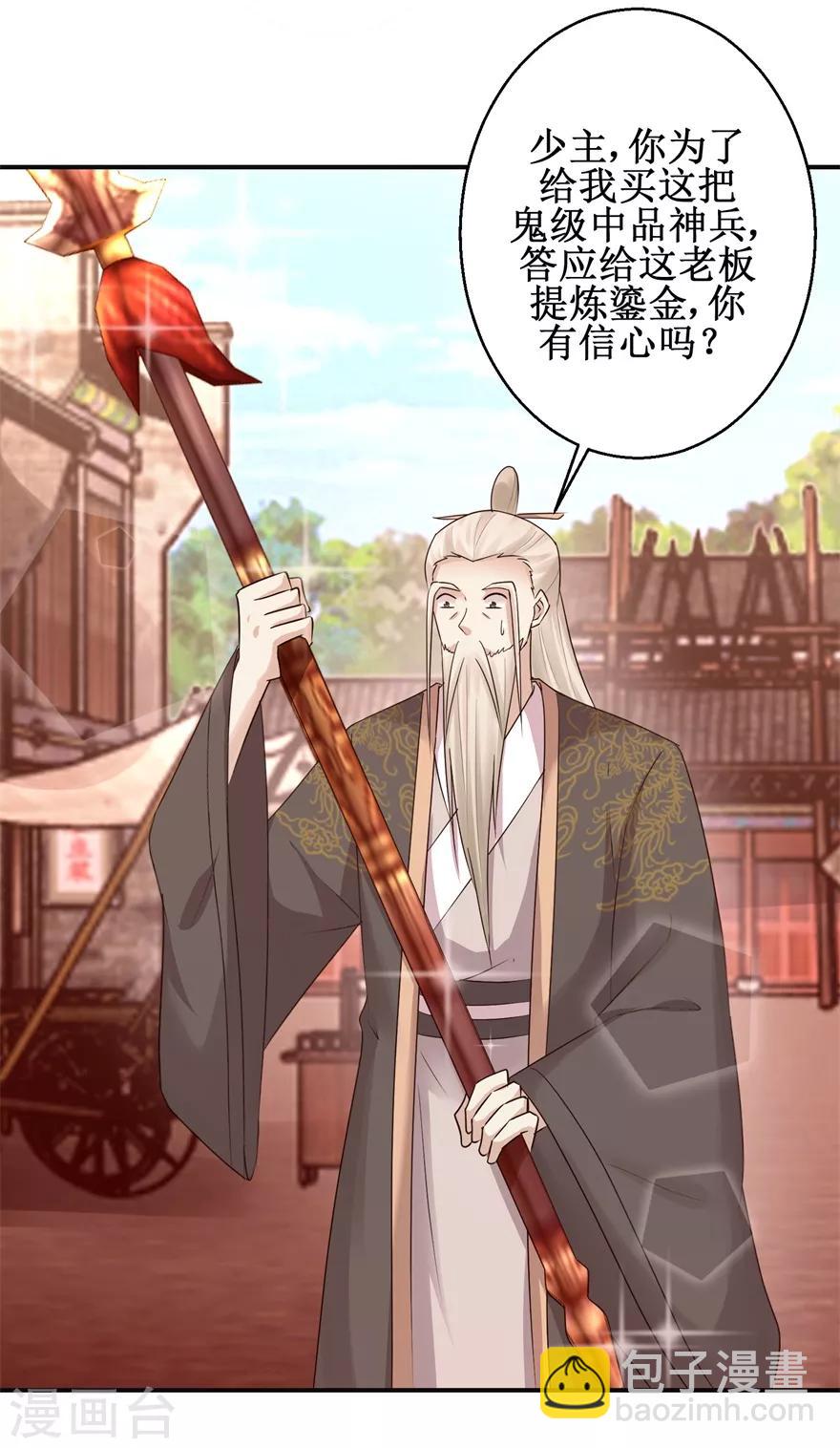 第147话 正宗西壤土-第151话