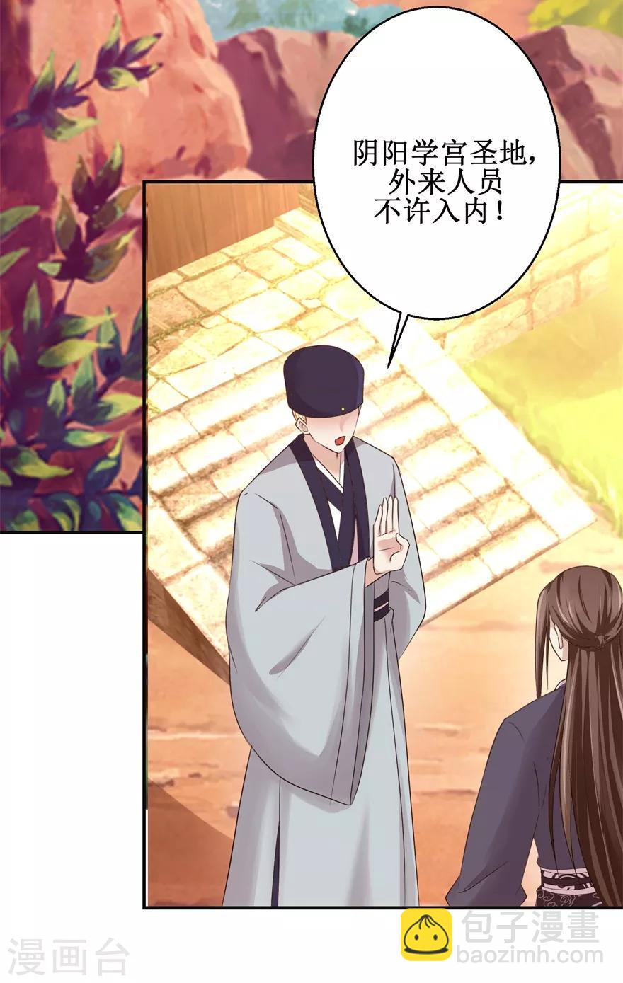 第147话 正宗西壤土-第151话