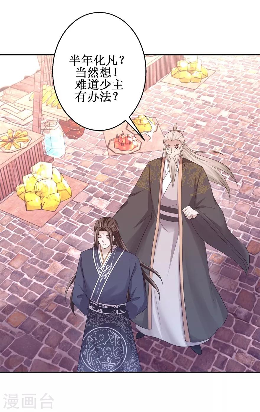 第147话 正宗西壤土-第151话