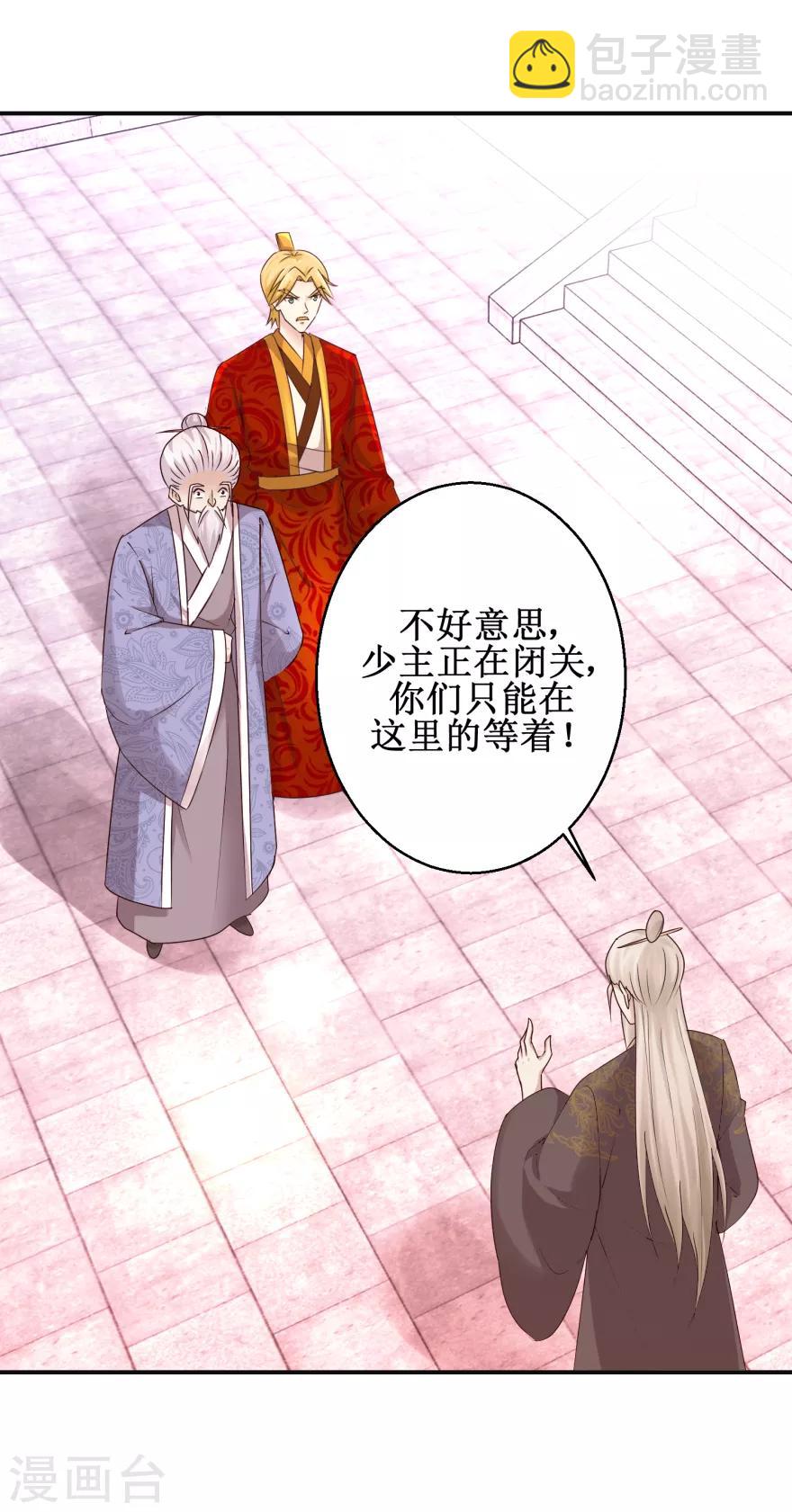 第149话 隐晦过往-第153话