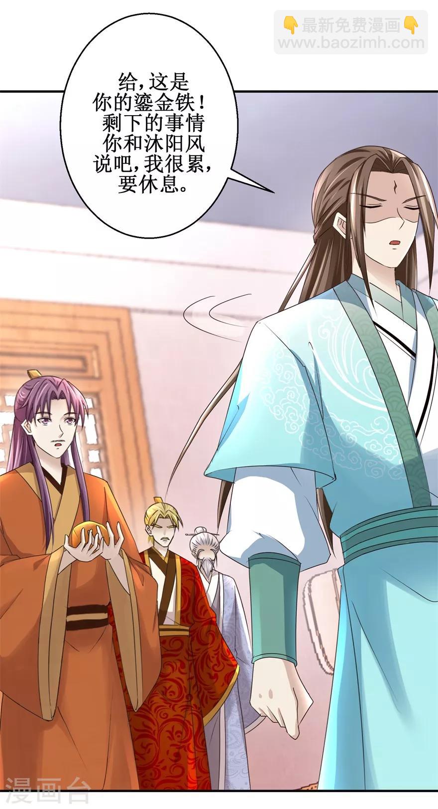 第149话 隐晦过往-第153话