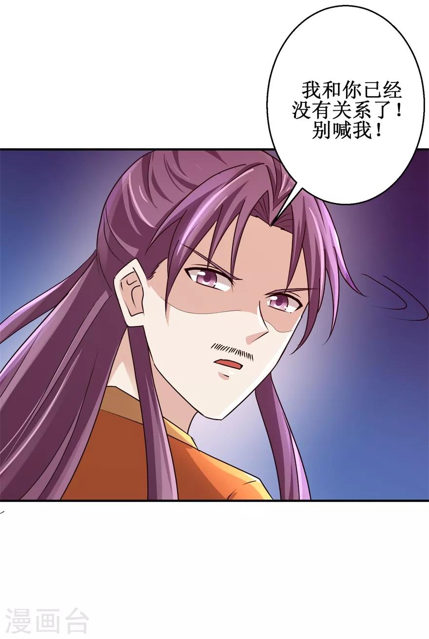 第149话 隐晦过往-第153话