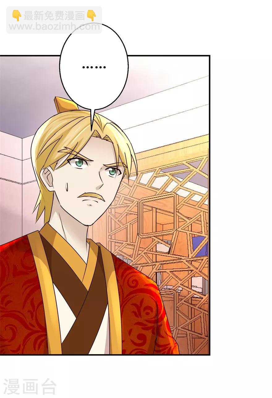 第149话 隐晦过往-第153话