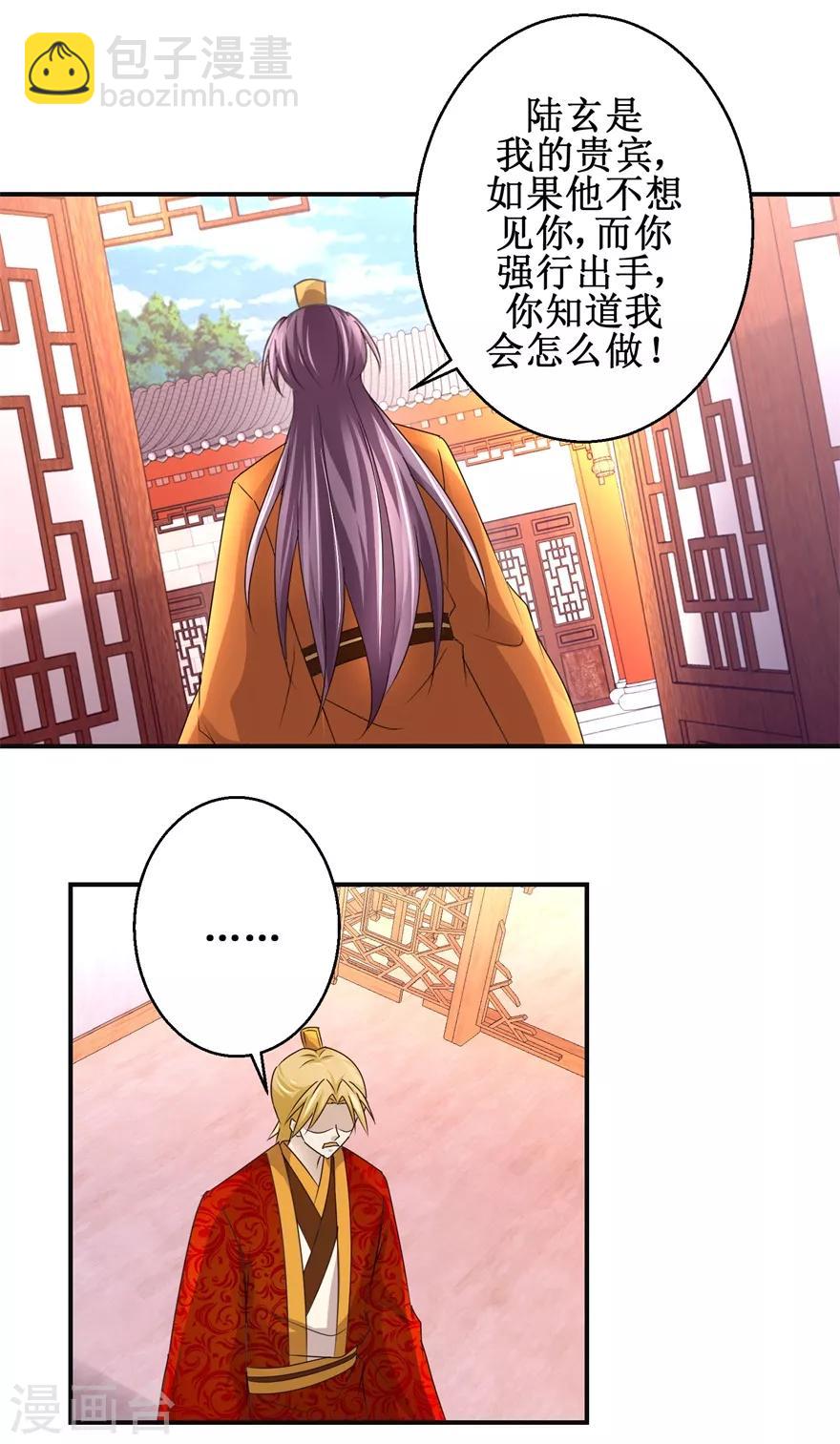 第149话 隐晦过往-第153话