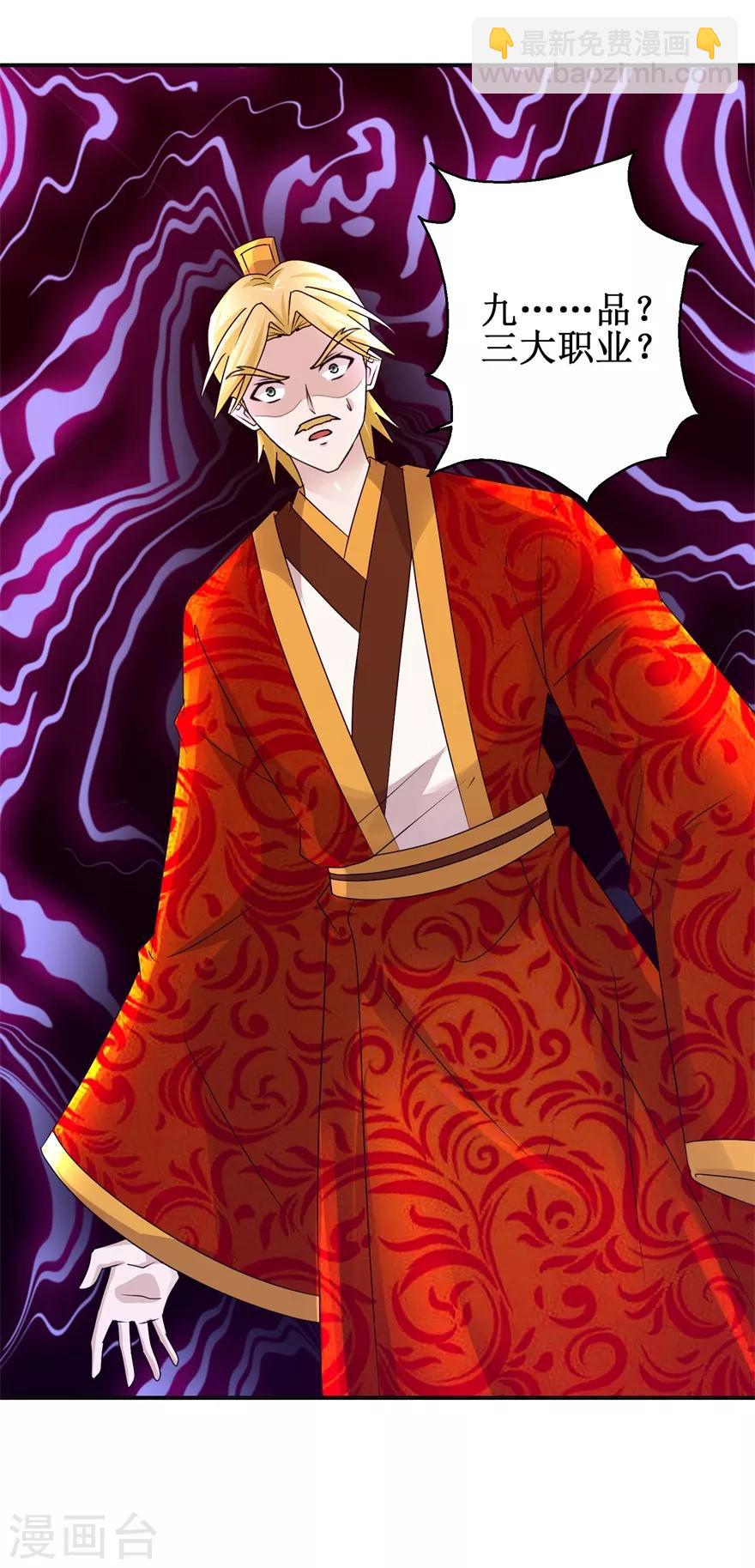 第149话 隐晦过往-第153话