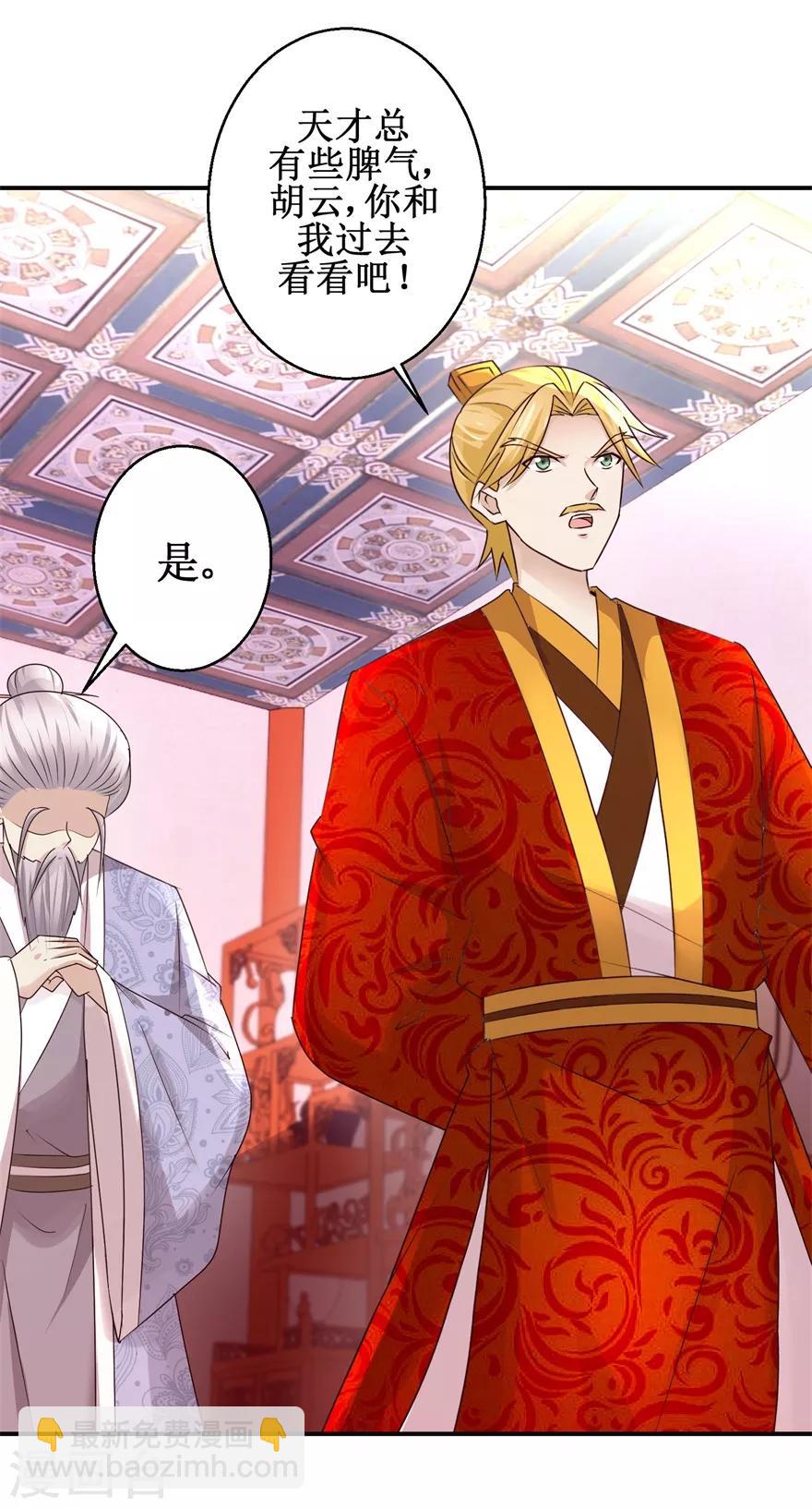 第149话 隐晦过往-第153话