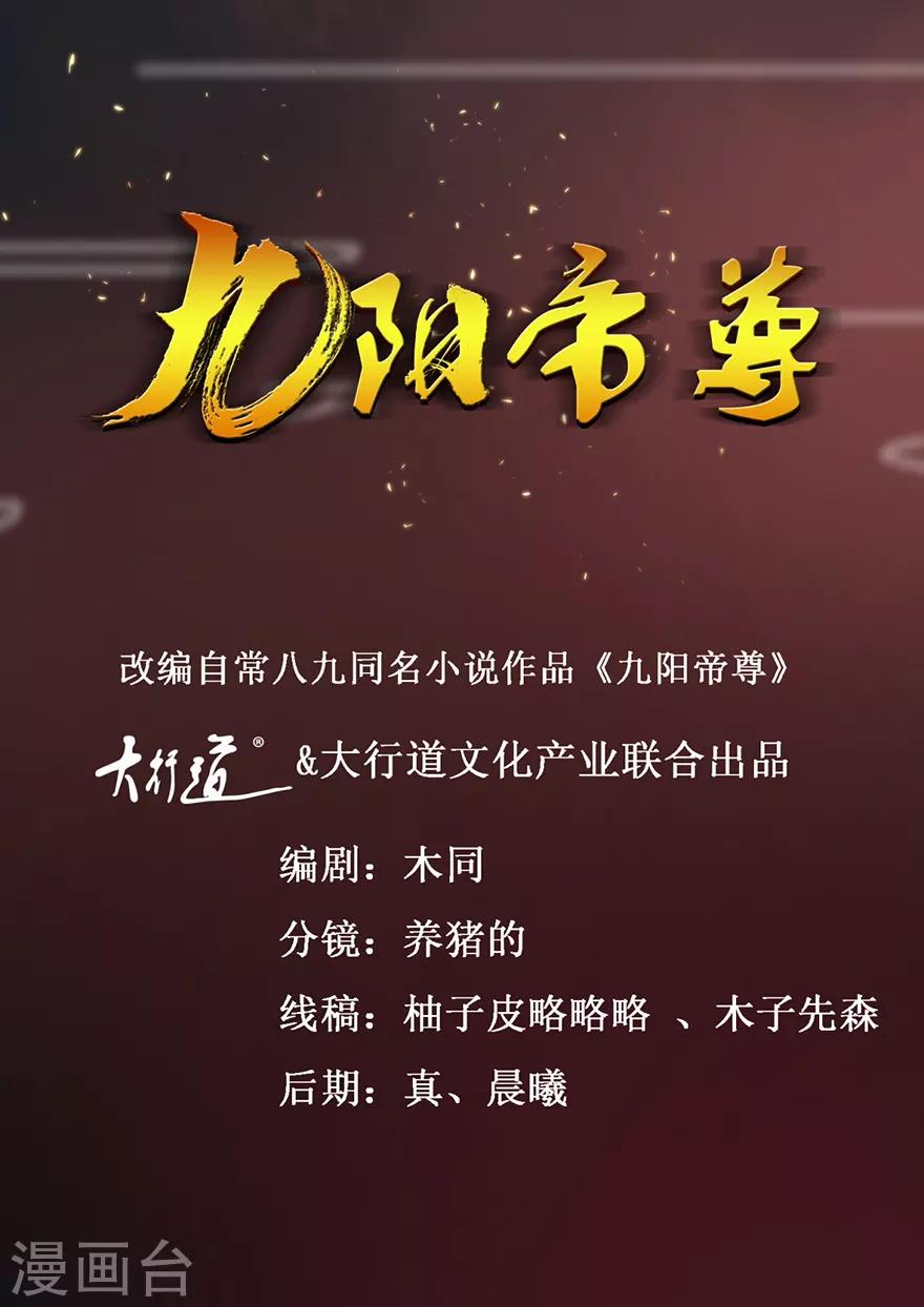 第151话  抽他巴掌-第155话