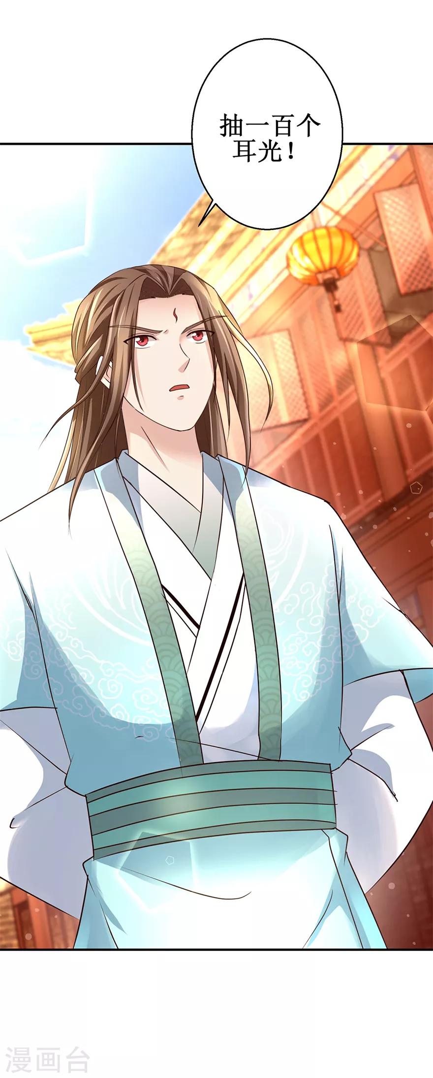 第151话  抽他巴掌-第155话