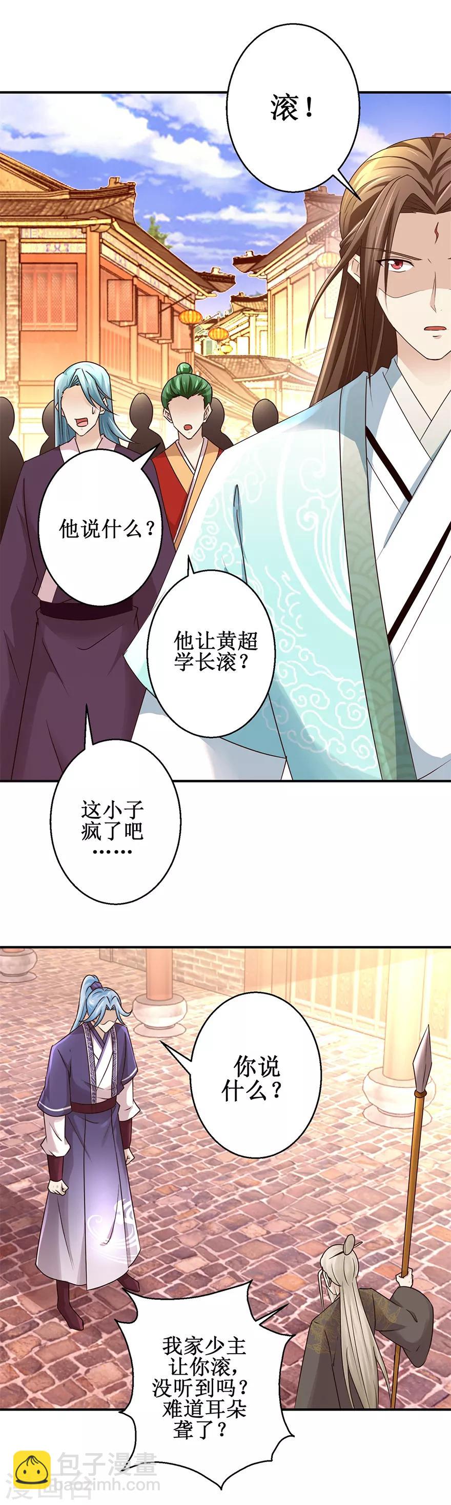 第151话  抽他巴掌-第155话