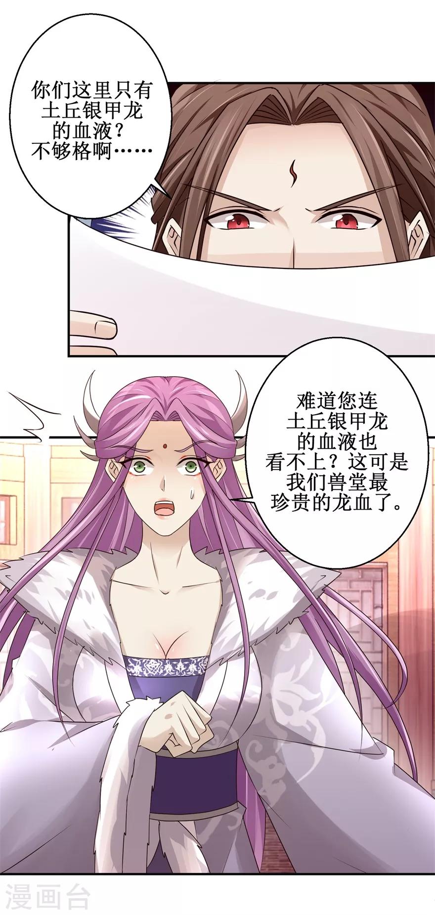 第153话 现场考核-第157话