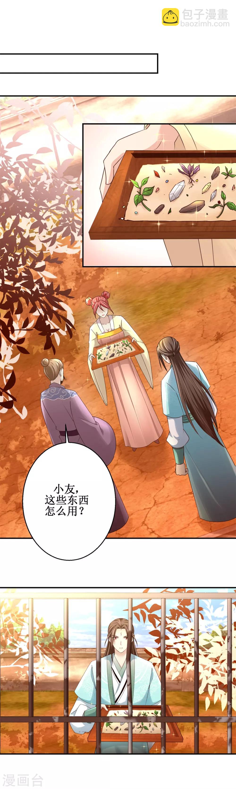 第155话 打开铁笼-第159话