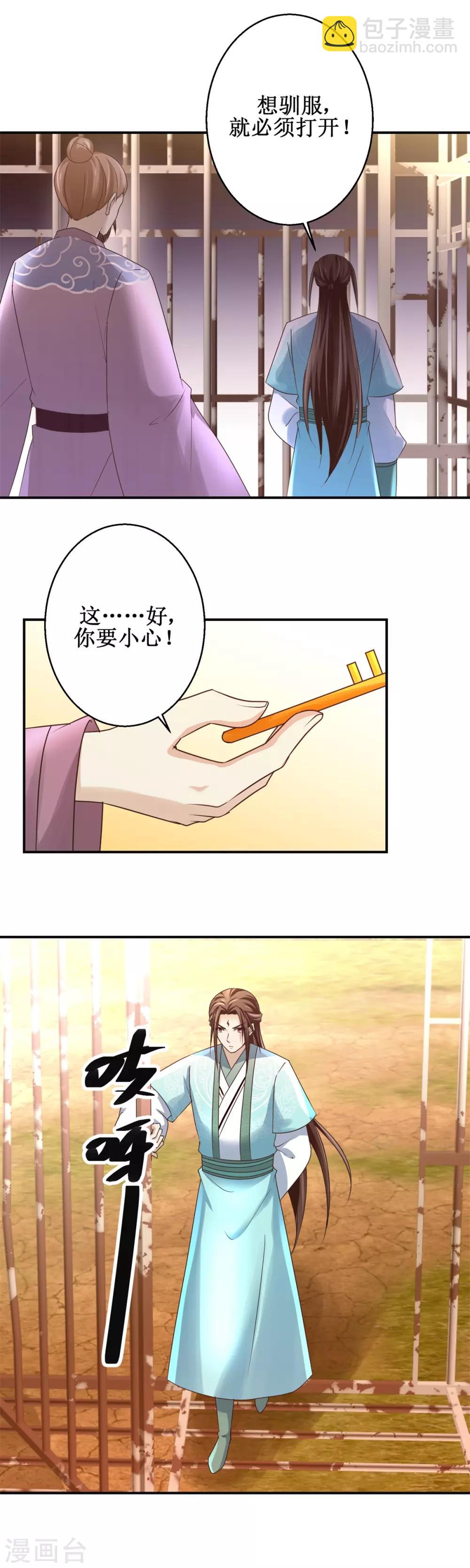 第155话 打开铁笼-第159话