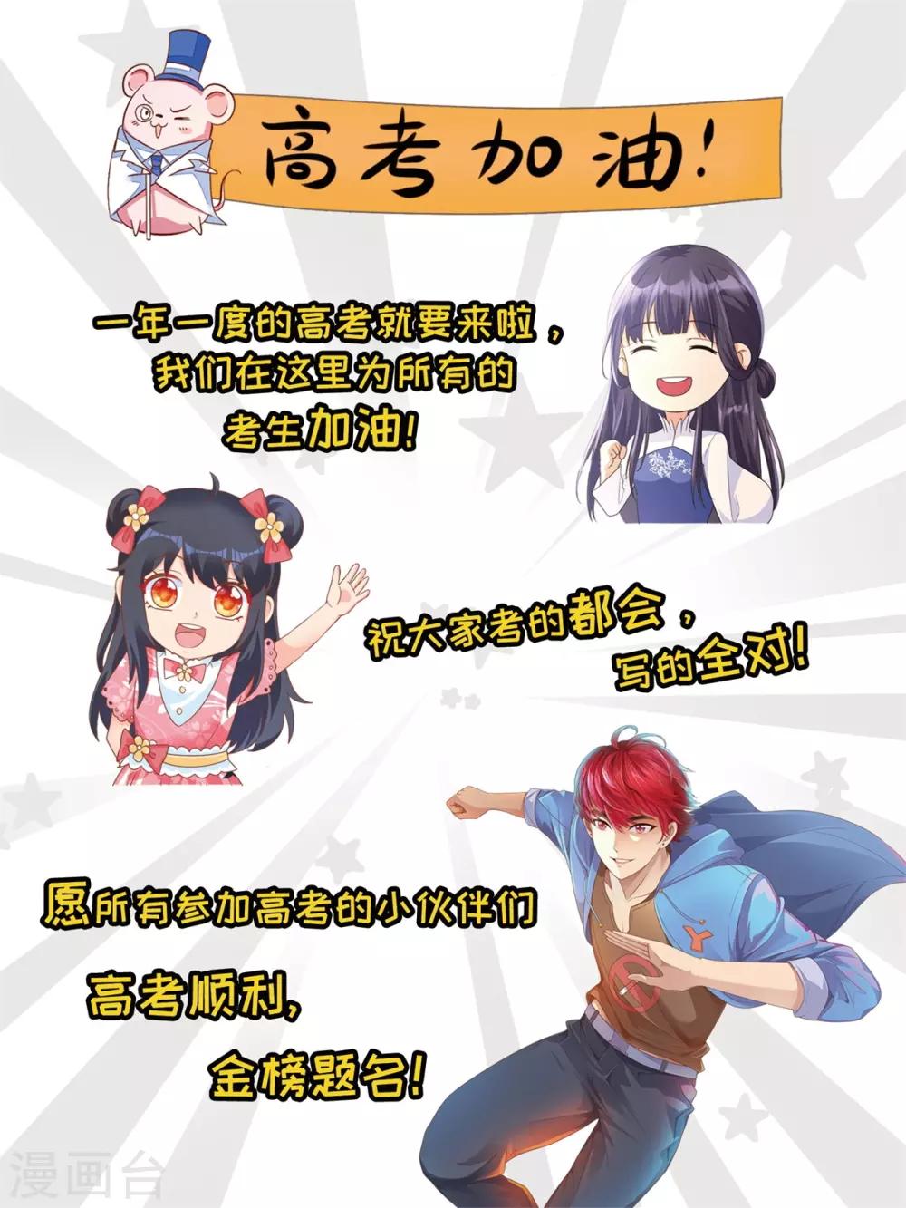 第155话 打开铁笼-第159话