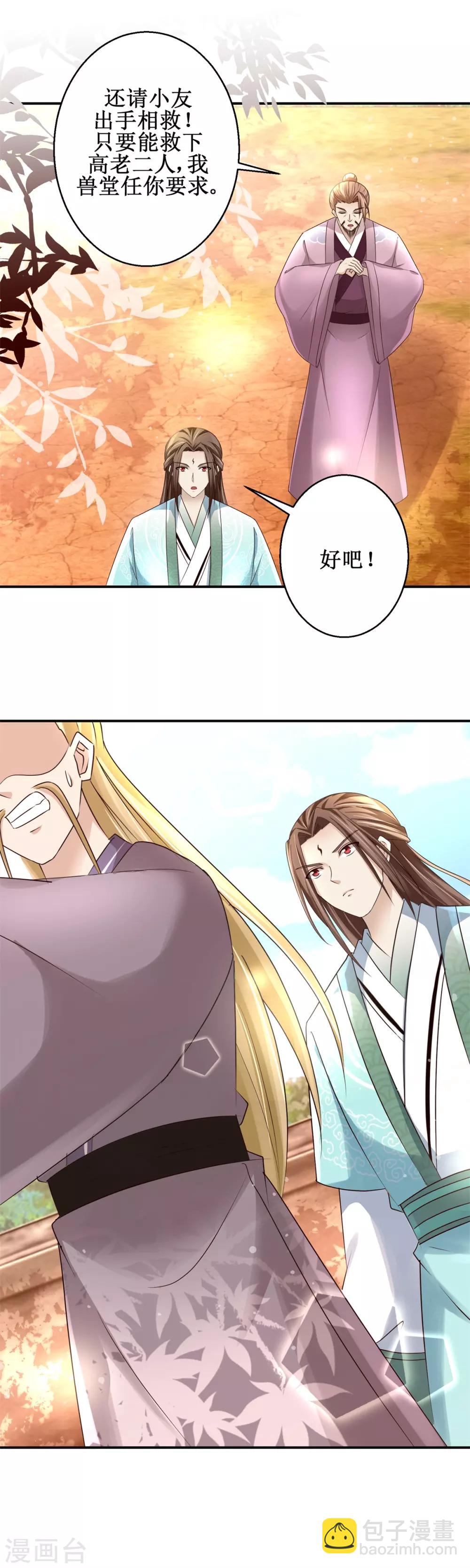 第155话 打开铁笼-第159话