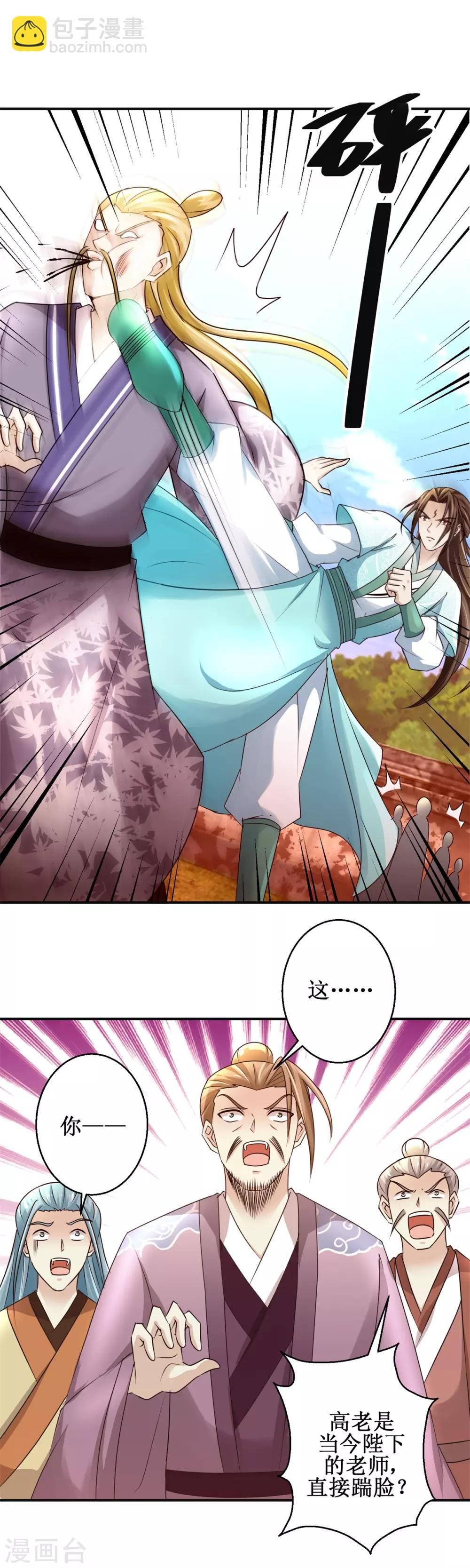 第155话 打开铁笼-第159话