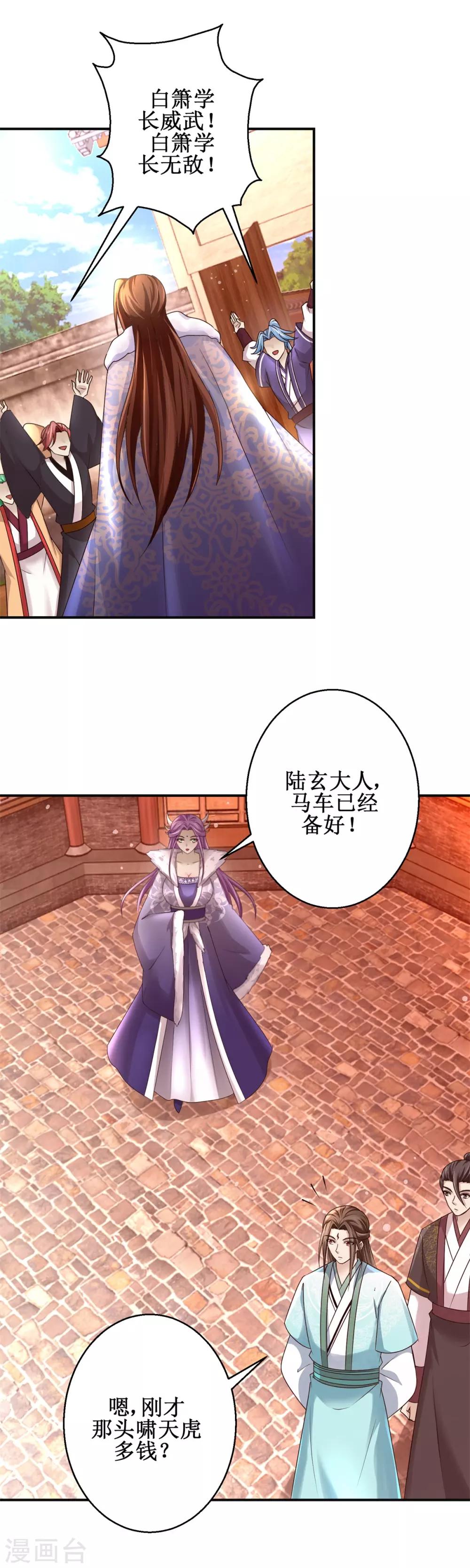 第157话 冤家路窄-第161话