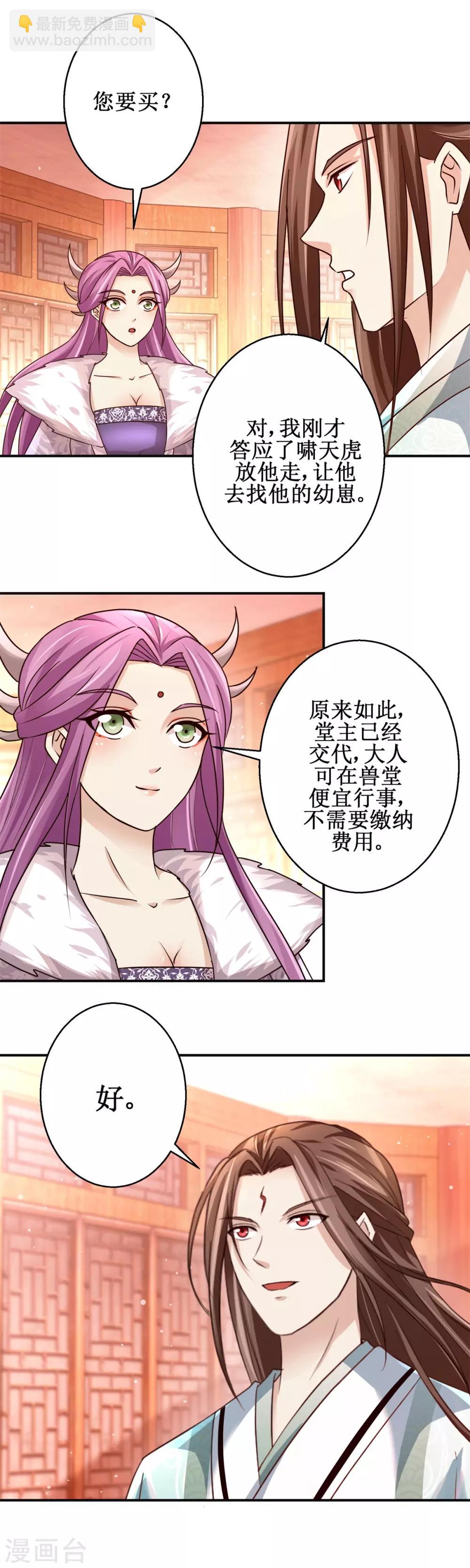 第157话 冤家路窄-第161话