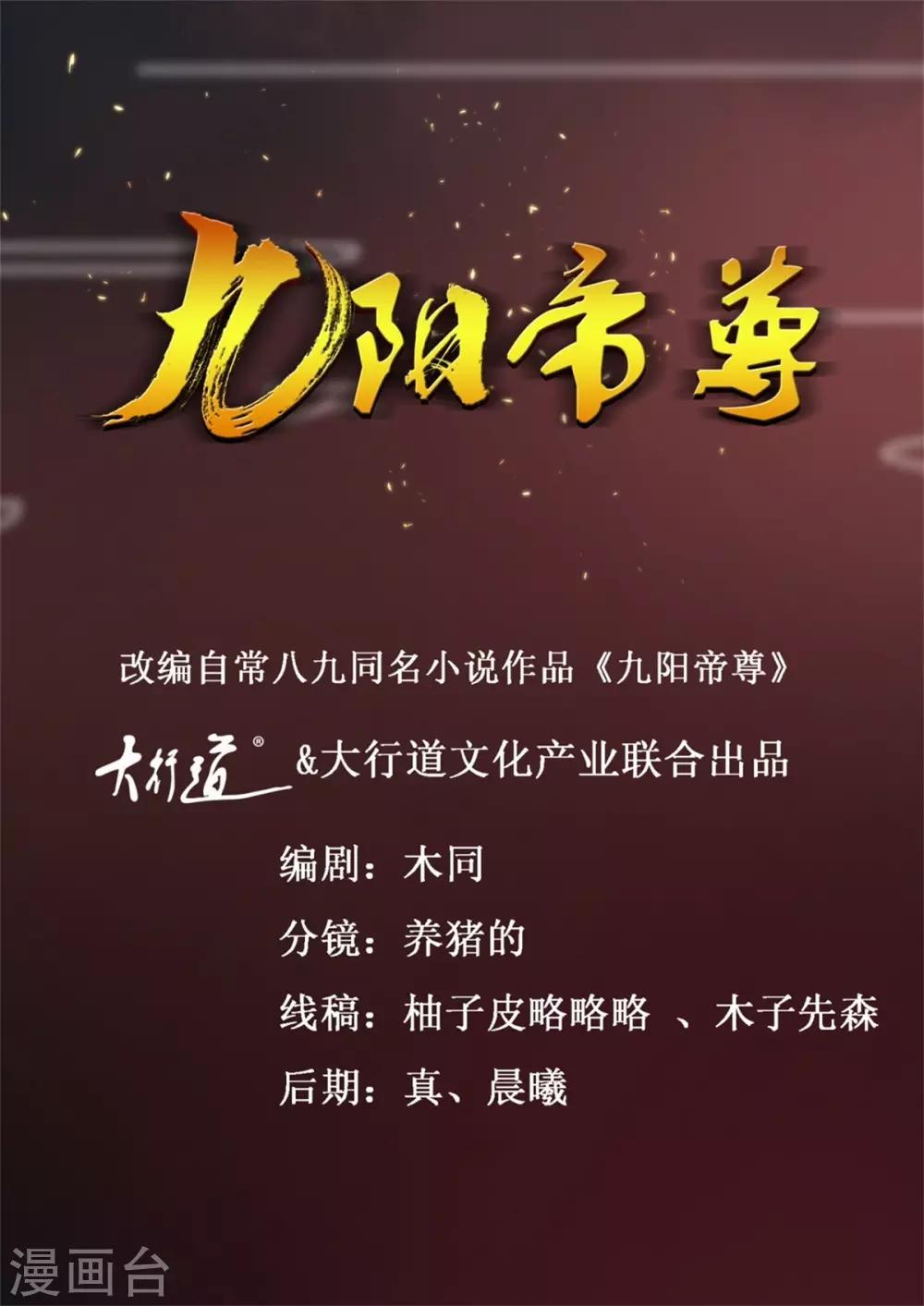 第159话 危机一掌-第163话