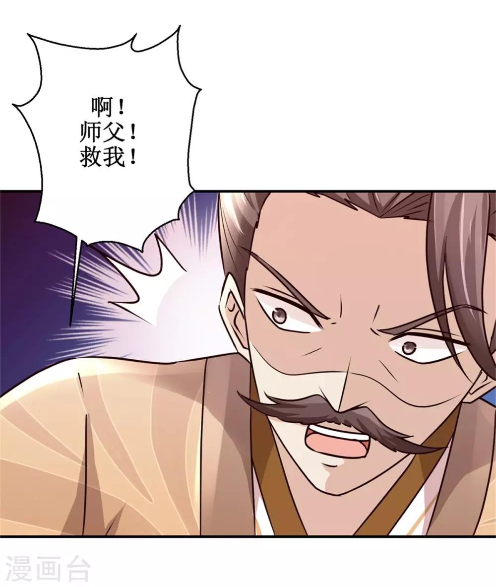 第159话 危机一掌-第163话