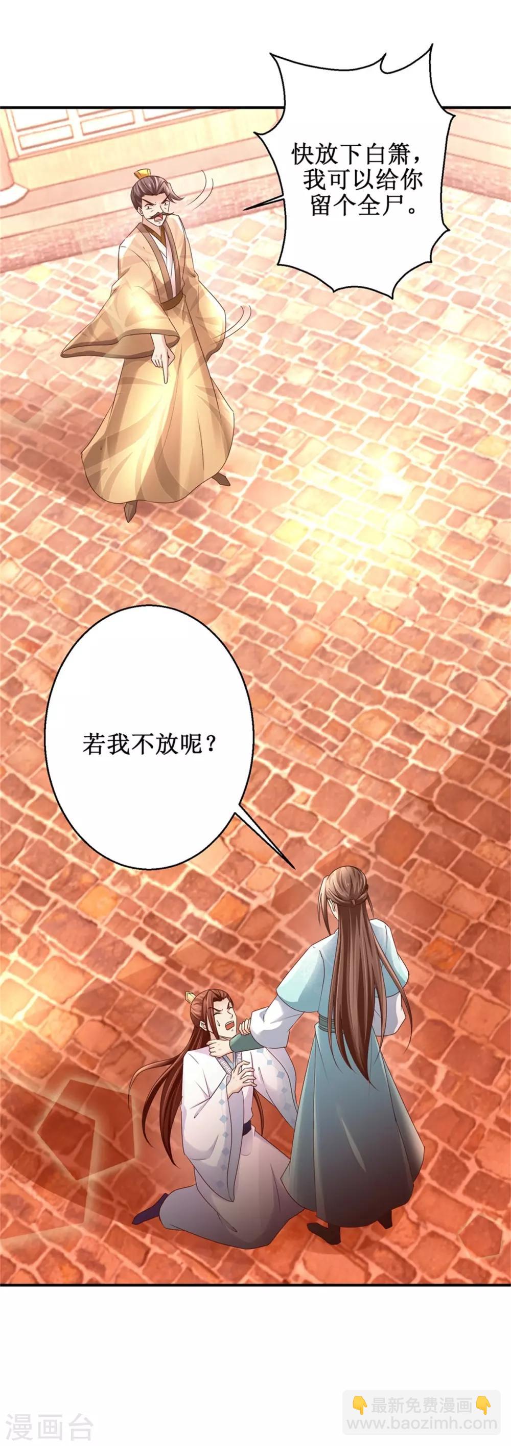 第159话 危机一掌-第163话