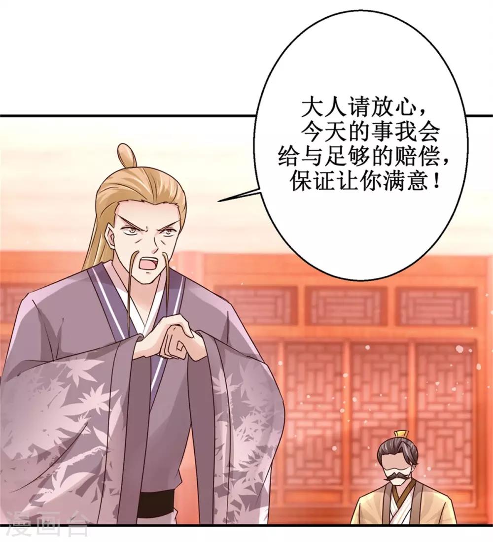 第159话 危机一掌-第163话