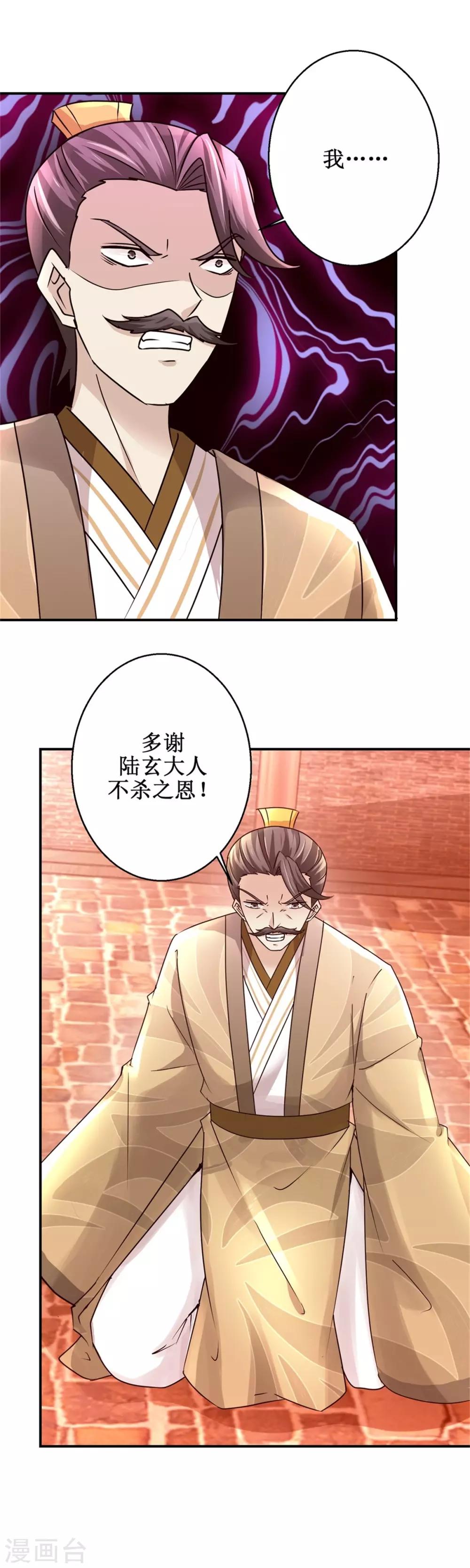 第159话 危机一掌-第163话