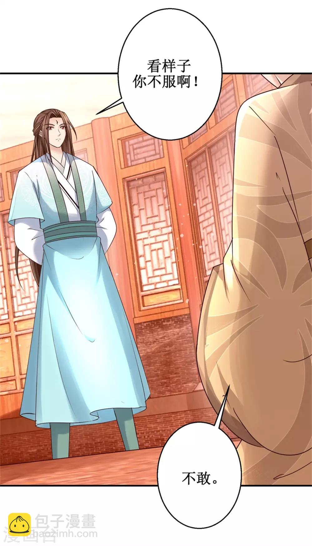 第159话 危机一掌-第163话