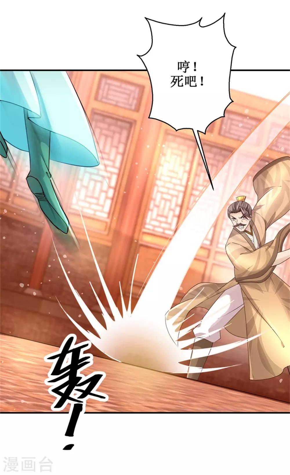 第159话 危机一掌-第163话