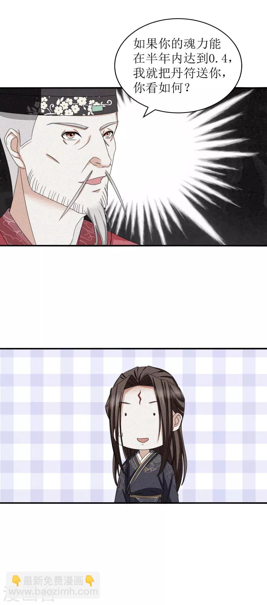 第17话 有趣的要求-第17话