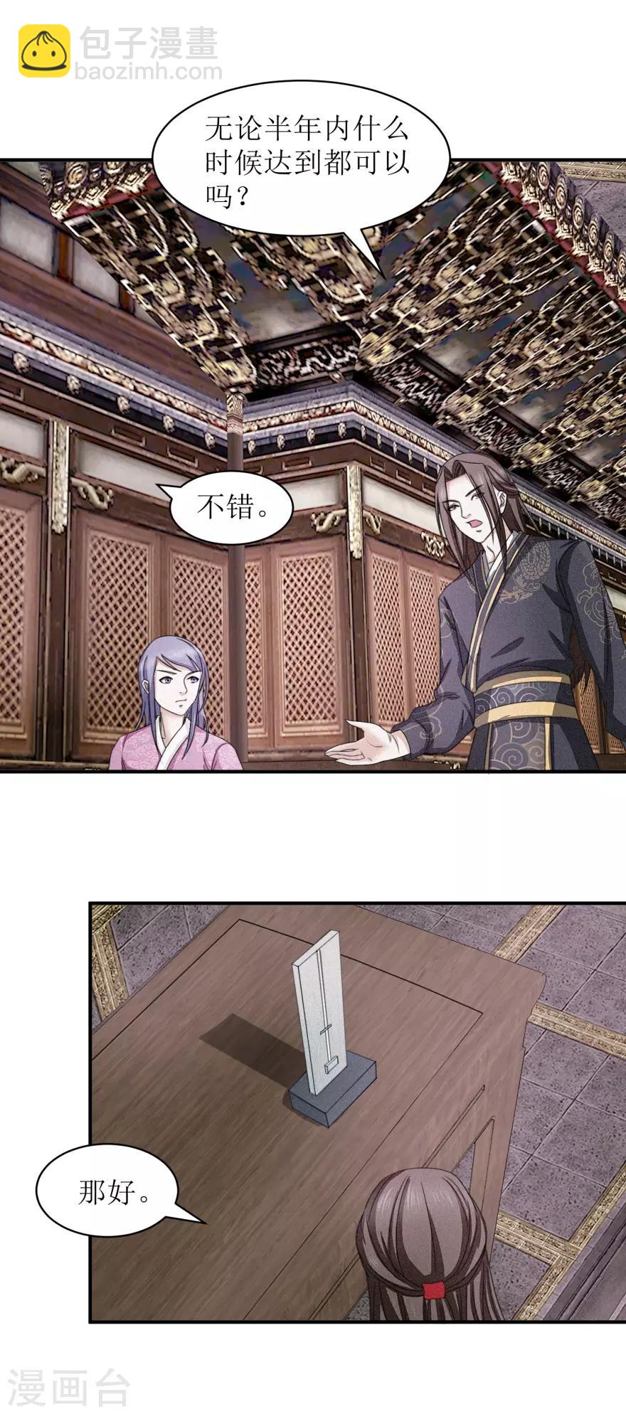 第17话 有趣的要求-第17话