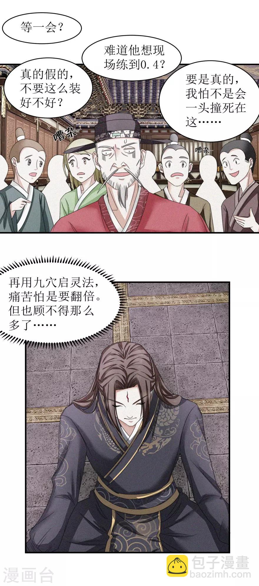 第17话 有趣的要求-第17话