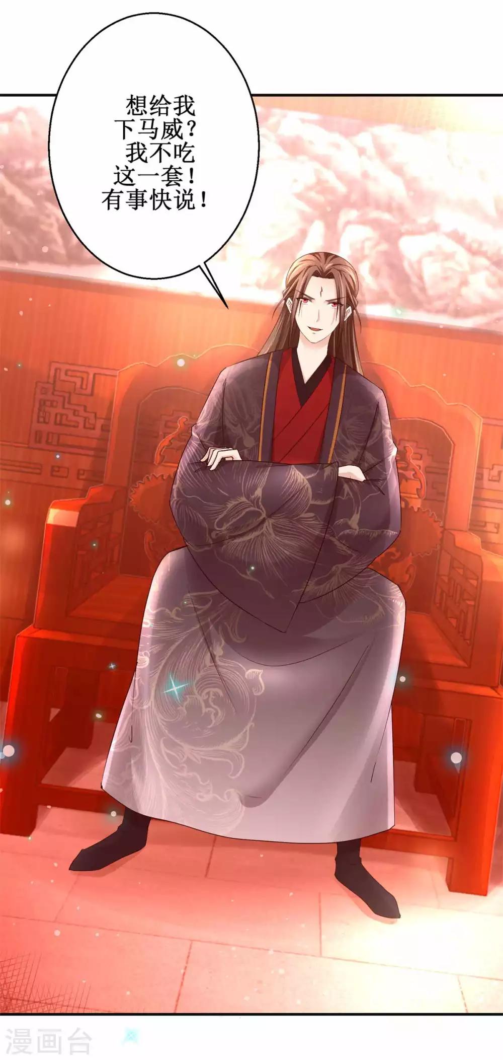 第161话 再见故人-第165话