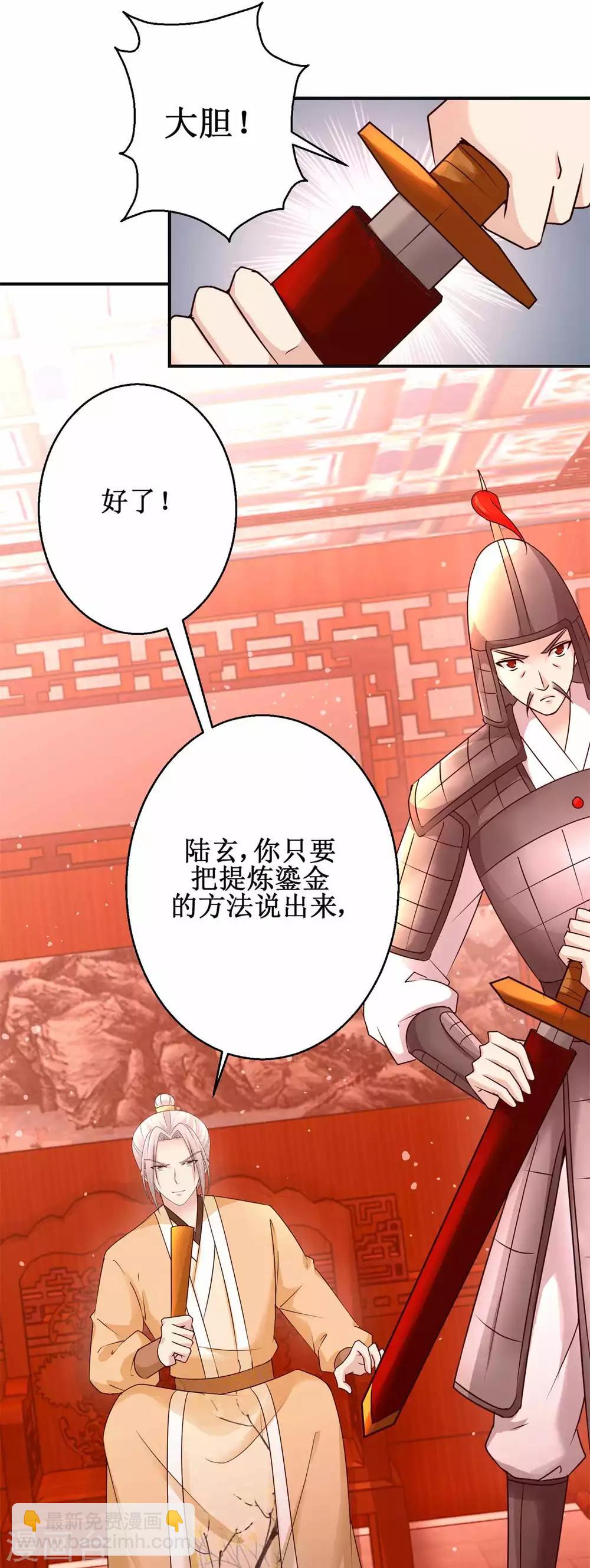 第161话 再见故人-第165话