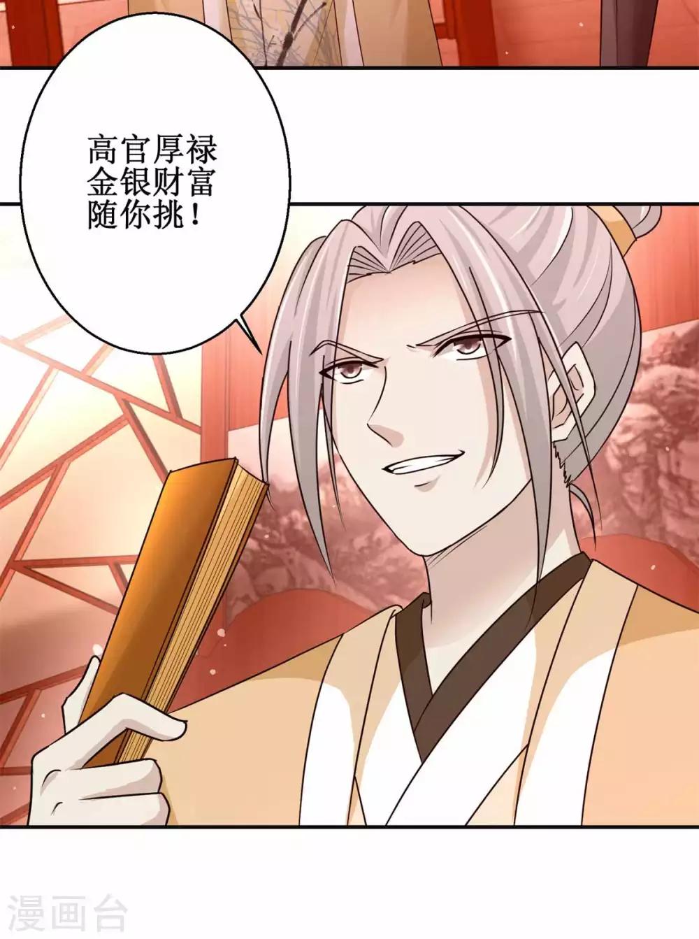 第161话 再见故人-第165话