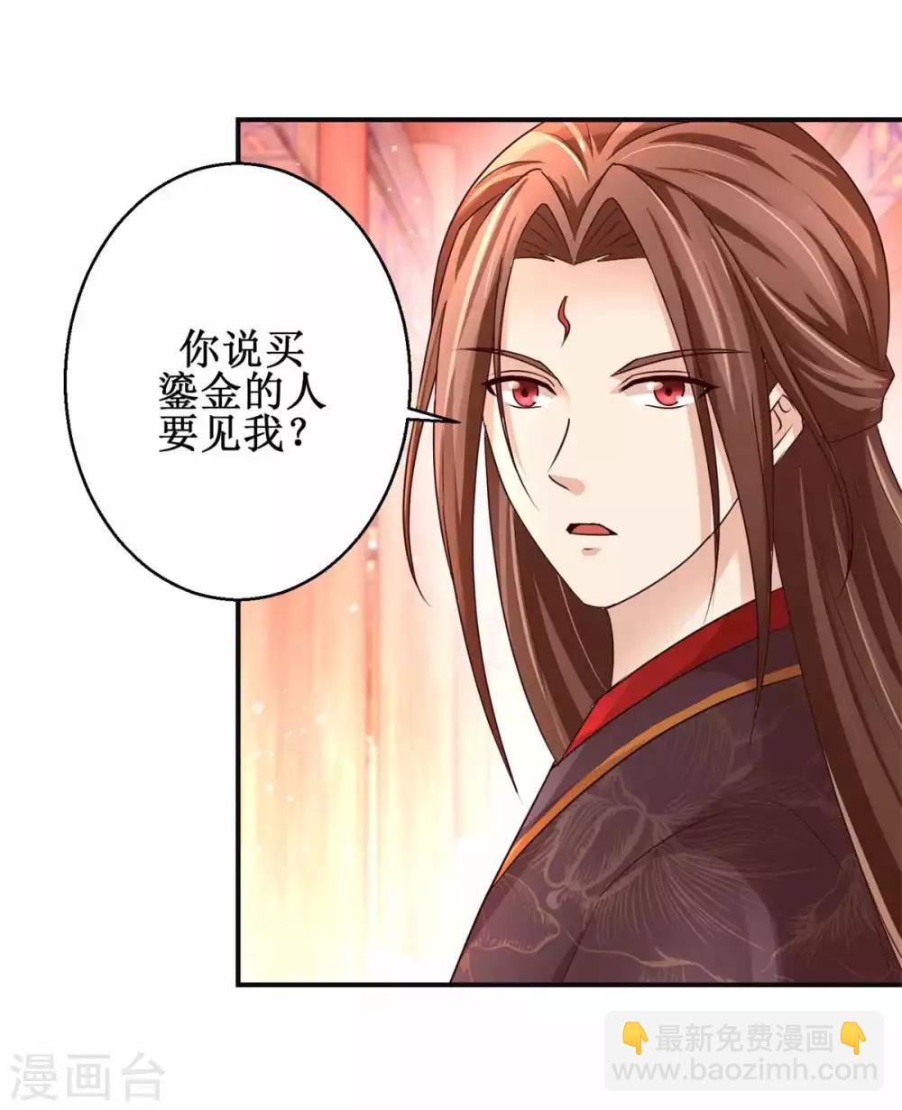 第161话 再见故人-第165话