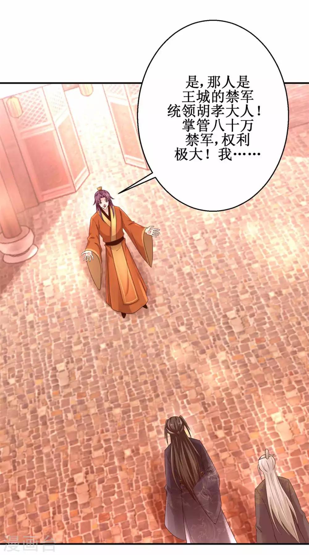 第161话 再见故人-第165话