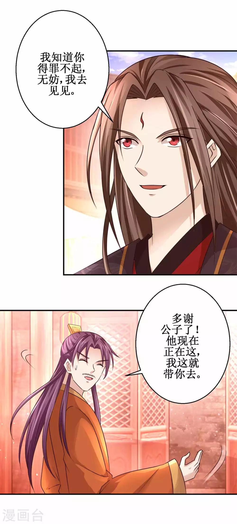 第161话 再见故人-第165话