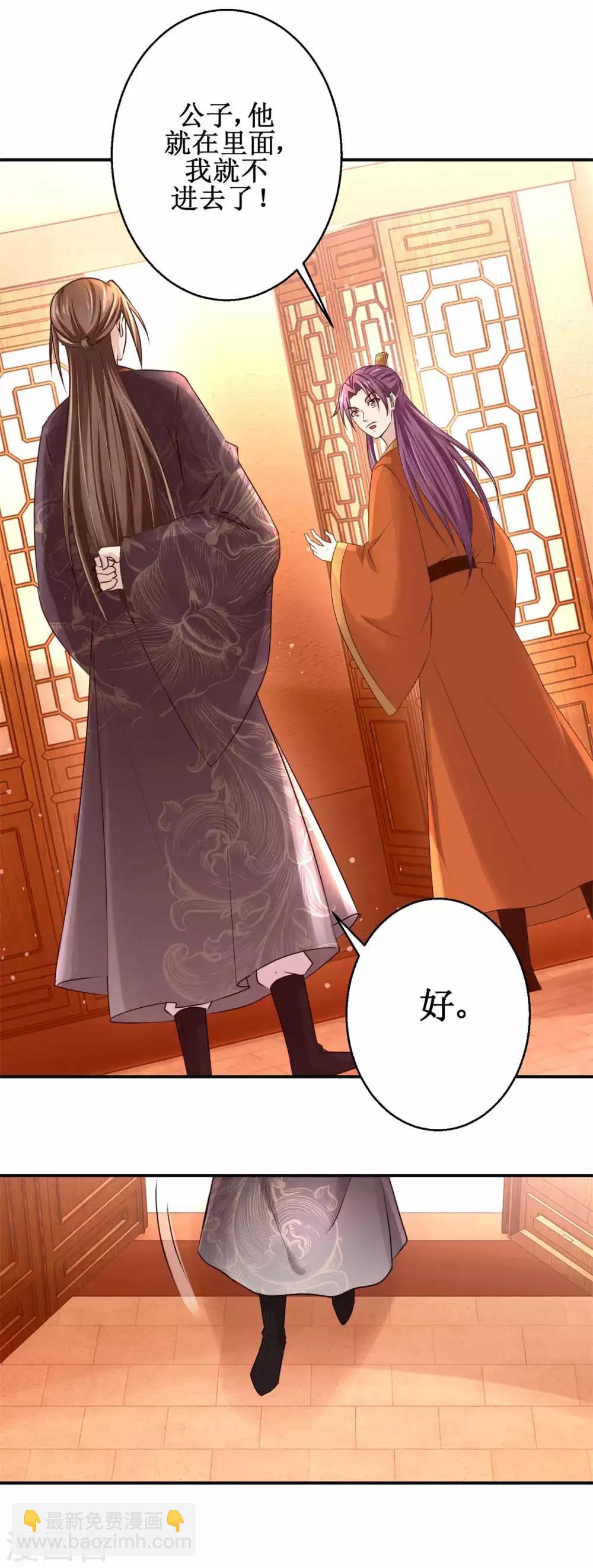 第161话 再见故人-第165话