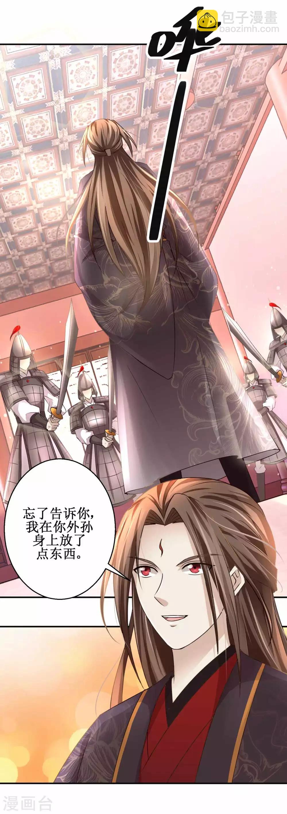 第163话 条件交换-第167话